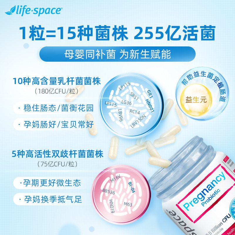 澳洲进口life space罗伊氏乳杆菌 lifespace营养海外益生菌