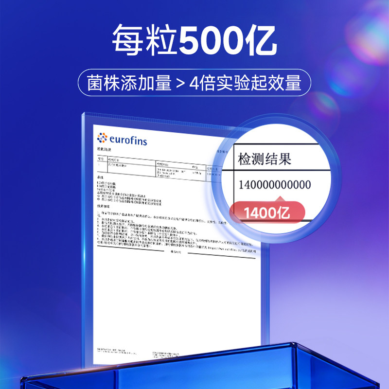 lifespace益倍适超燃S600纤体益生菌体重管理成人肠胃胶囊30粒