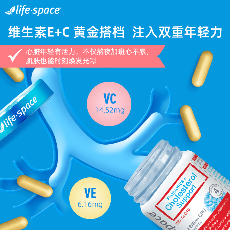 【拍3件387】澳洲lifespace胆固醇益生菌