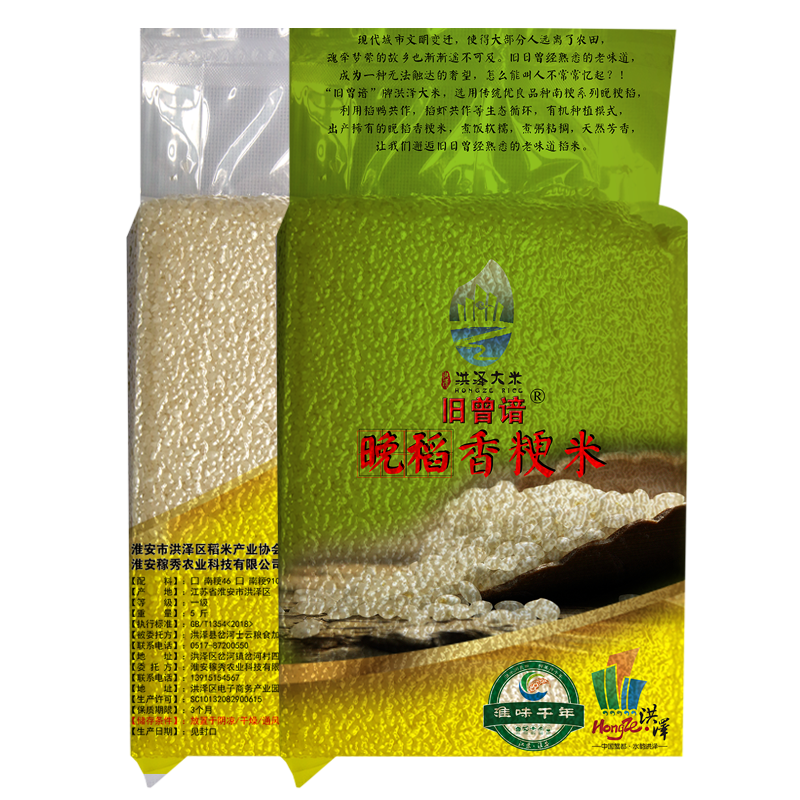 胚芽米晚稻香粳米南粳46江苏新米梗不抛光米优质油粘米9108鲜大米
