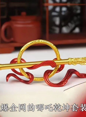 哪吒降魔笔一笔定乾坤火