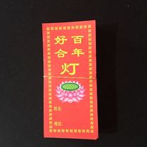 For light Place Paper Pray for paper Amphibious Paper SuperXX_ENCODE_CASE_CAPS_LOCK_Off Buddhist Supplies For The Light Paper Lamp Paper Buddha Show Shelf