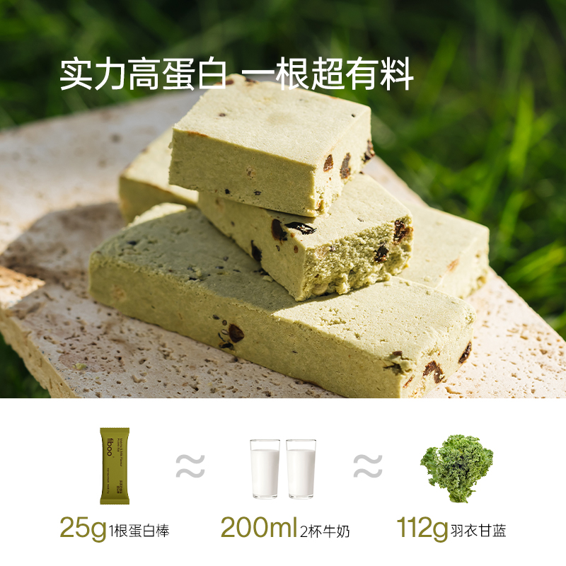 fiboo蛋白棒饱腹代餐能量棒0低无额外蔗糖脂肪卡饱腹食品