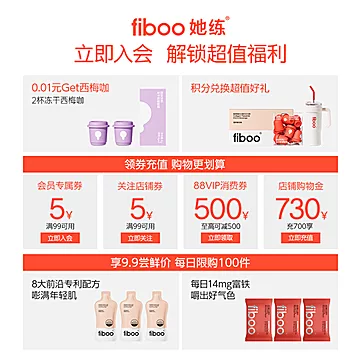 fiboo爆料高蛋白代餐奶昔400g*1盒[40元优惠券]-寻折猪