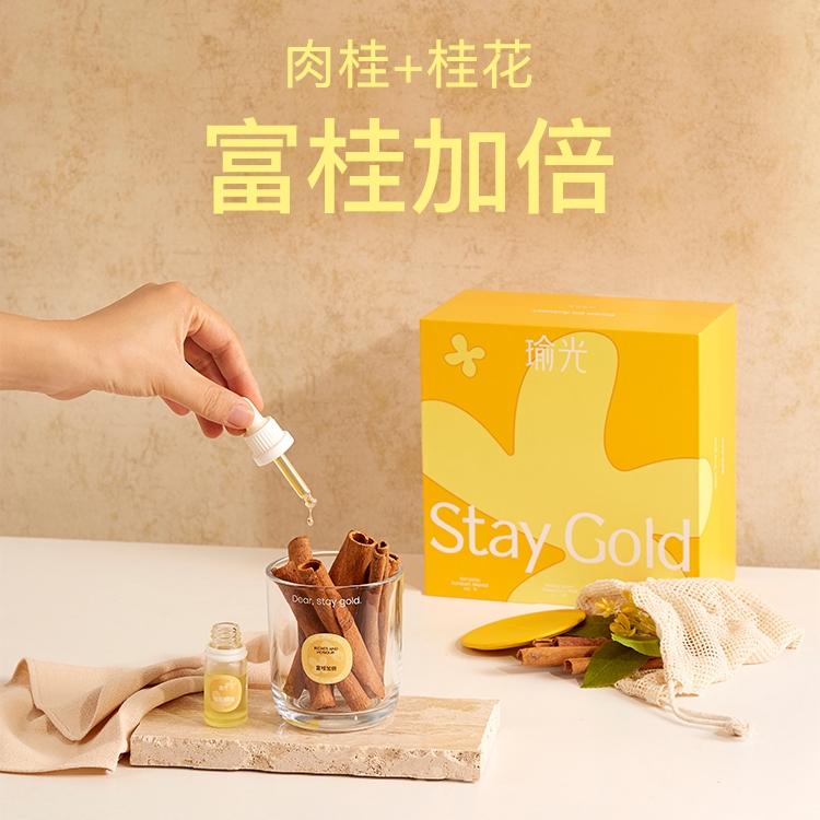 staygold瑜光桂花无火香薰蜡烛礼盒 staygold香薰礼盒