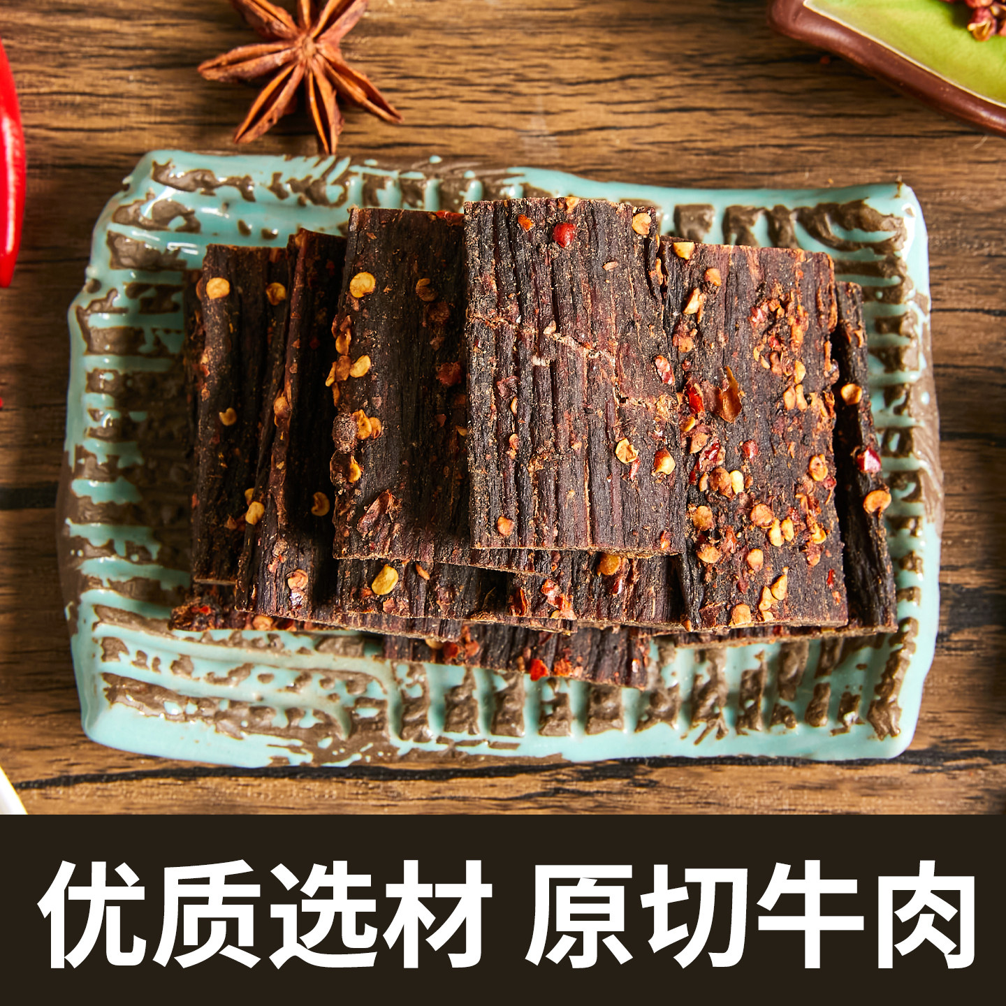 四川特产风干牦牛肉干手撕超干耗牛肉干麻辣香辣味特产小零食150g - 图2