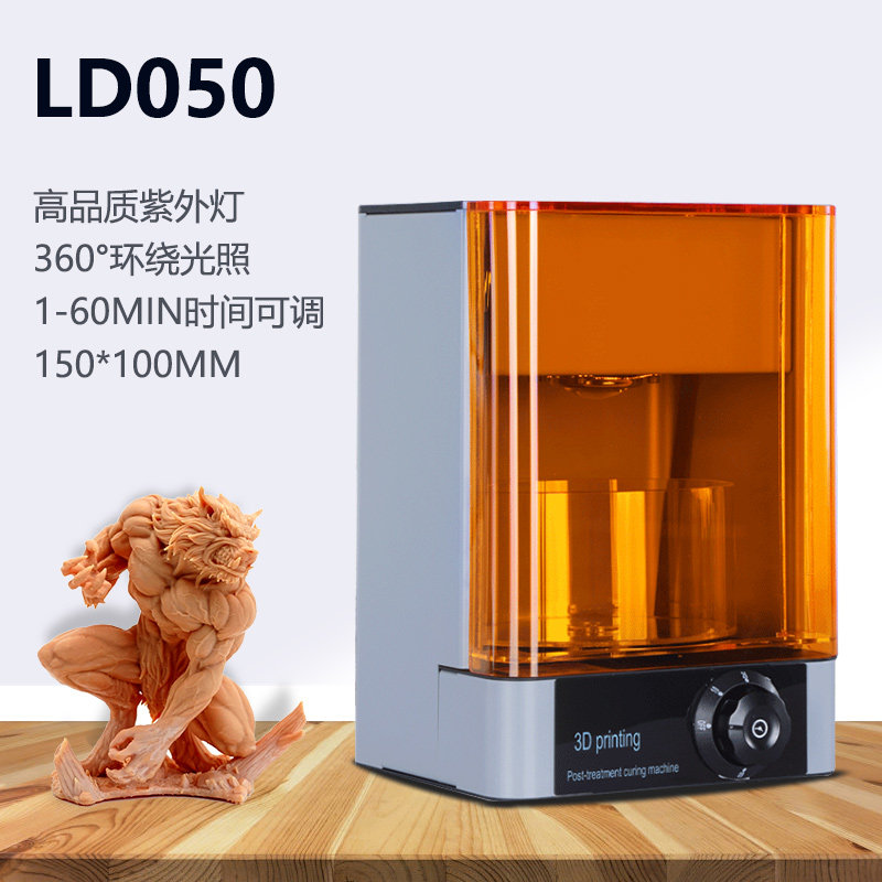 聚新增材3d打印模型创意diy后处理 聚新增材3D打印机