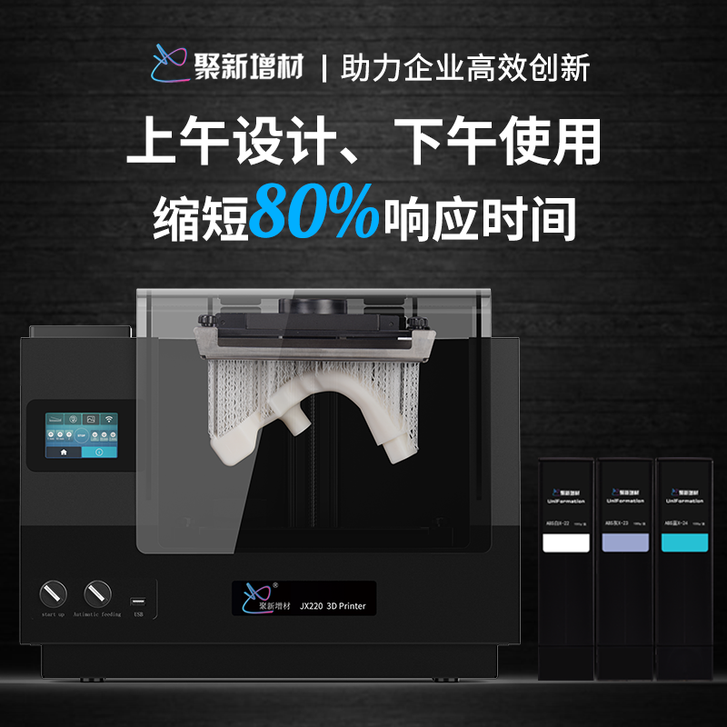 聚新增材x220光固化lcd 5k 3d打印机 聚新增材3D打印机