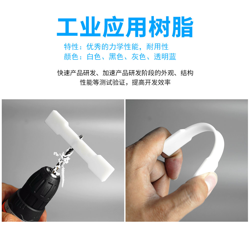 聚新增材光固化3d打印机耗材lcd 聚新增材3D打印机耗材