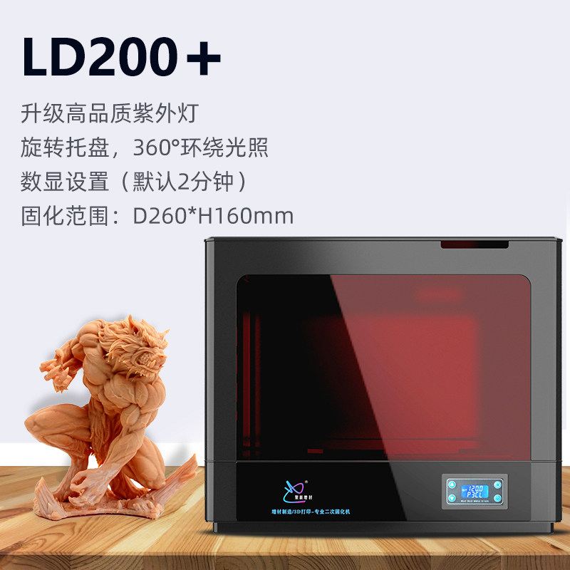 聚新增材3d打印模型创意diy后处理 聚新增材3D打印机