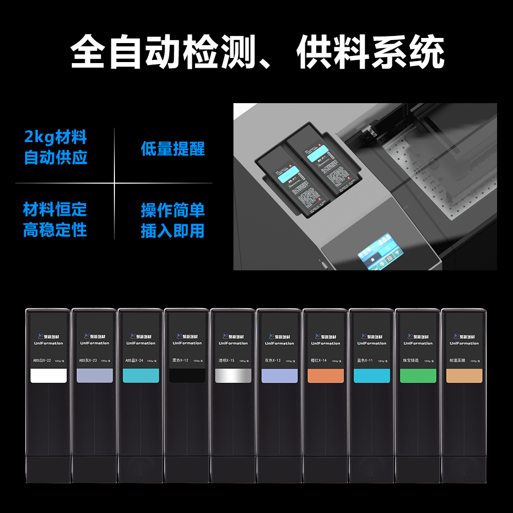 聚新增材x345光固化3d工业级打印机 聚新增材3D打印机