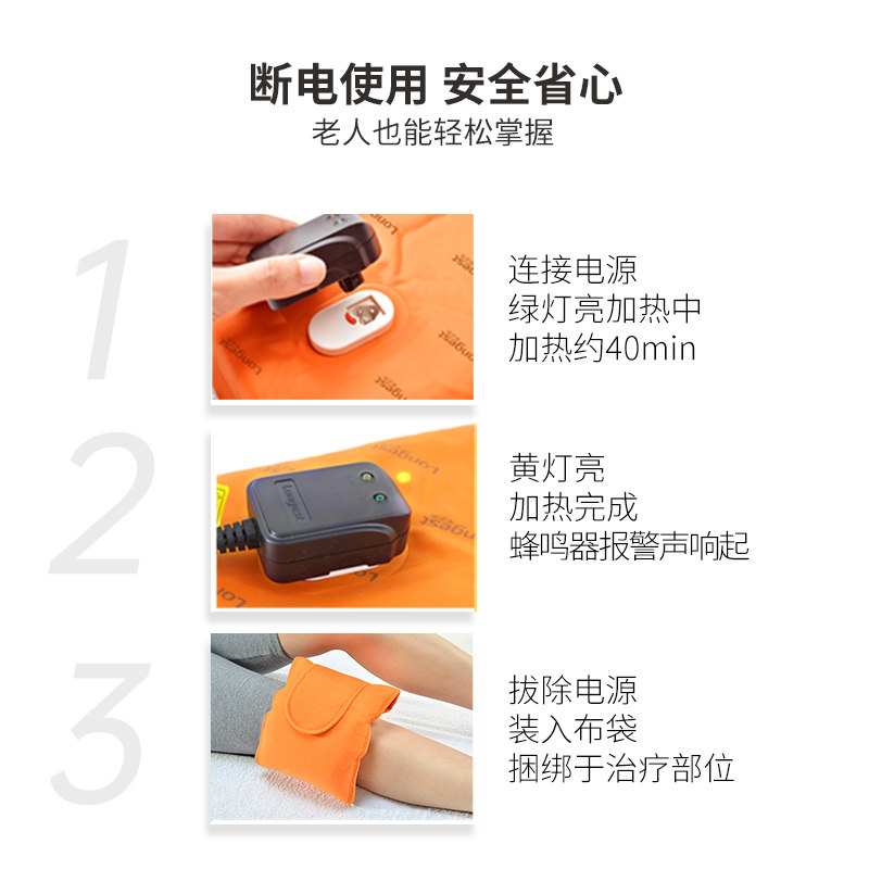 龙之杰电加热式蜡疗袋中药家医用肩 龙之杰医疗器械理疗仪（器械）