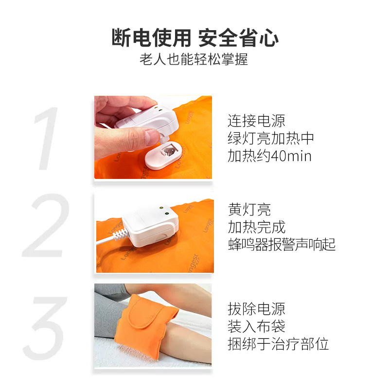 龙之杰电加热式蜡疗袋中药家医用肩 龙之杰医疗器械理疗仪（器械）