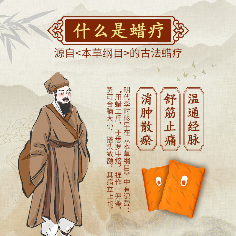 龙之杰电加热式蜡疗袋中药家医用肩 龙之杰医疗器械理疗仪（器械）