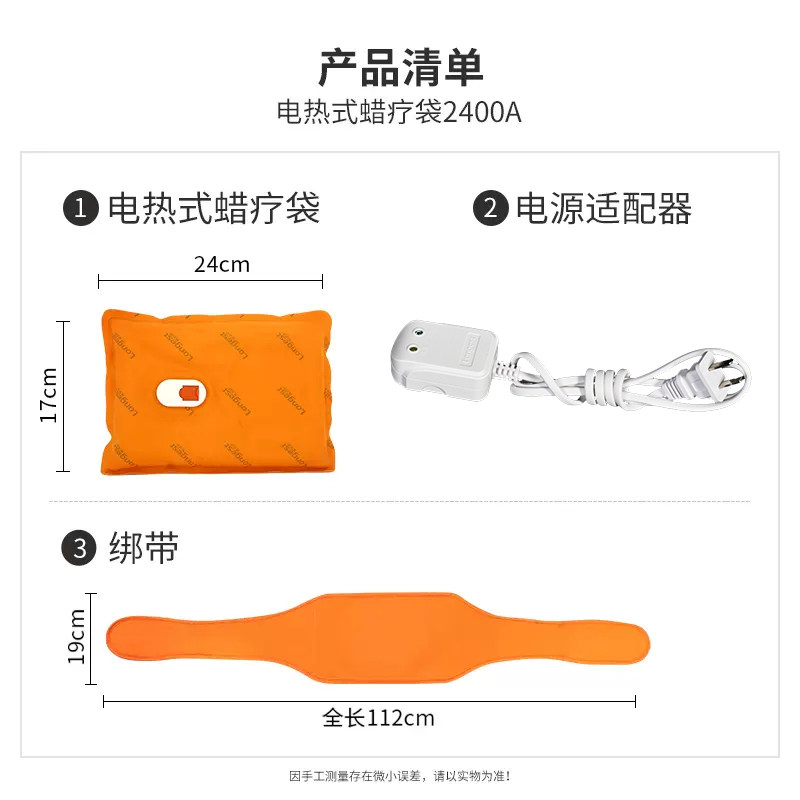 龙之杰电加热式蜡疗袋中药家医用肩 龙之杰医疗器械理疗仪（器械）