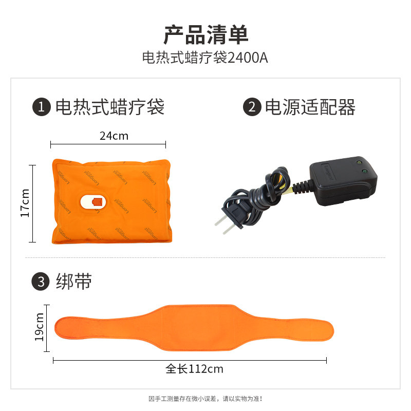 龙之杰电加热式蜡疗袋中药家医用肩 龙之杰医疗器械理疗仪（器械）