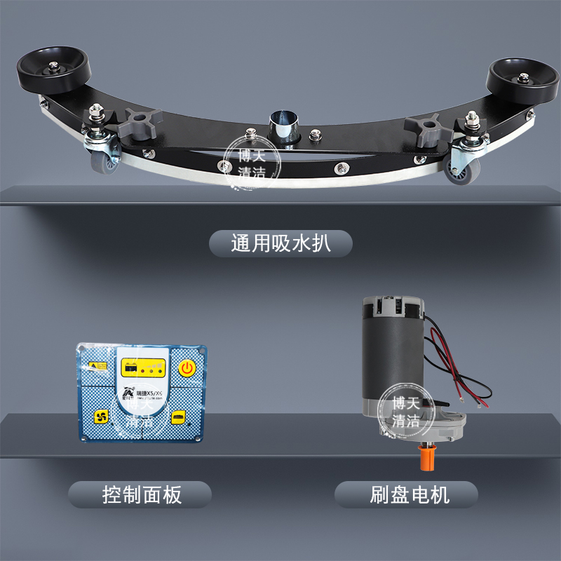 爱瑞特X5/X6/X9洗地机配件刷盘胶条吸排水管电机针盘充电器万向轮 - 图2