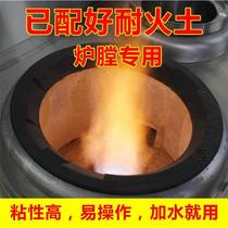 Refractory mud stoves stove kitchen stove kitchen stove construction bore countryside earth stove furnace end mud stove to repair a fire stove fired oven frying stove