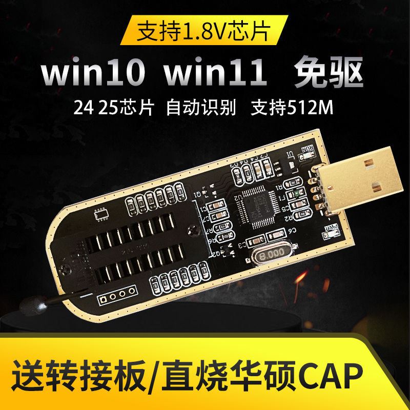 土豪金XTW-3编程器 USB主板BIOS SPI FLASH 24y 25读写烧录器-图1