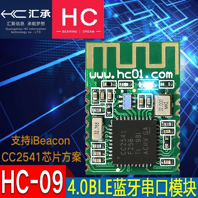 9汇承HC-0蓝5牙CoC241串口块4.模0BLE主从一体ibeacn无线通信透传-图2