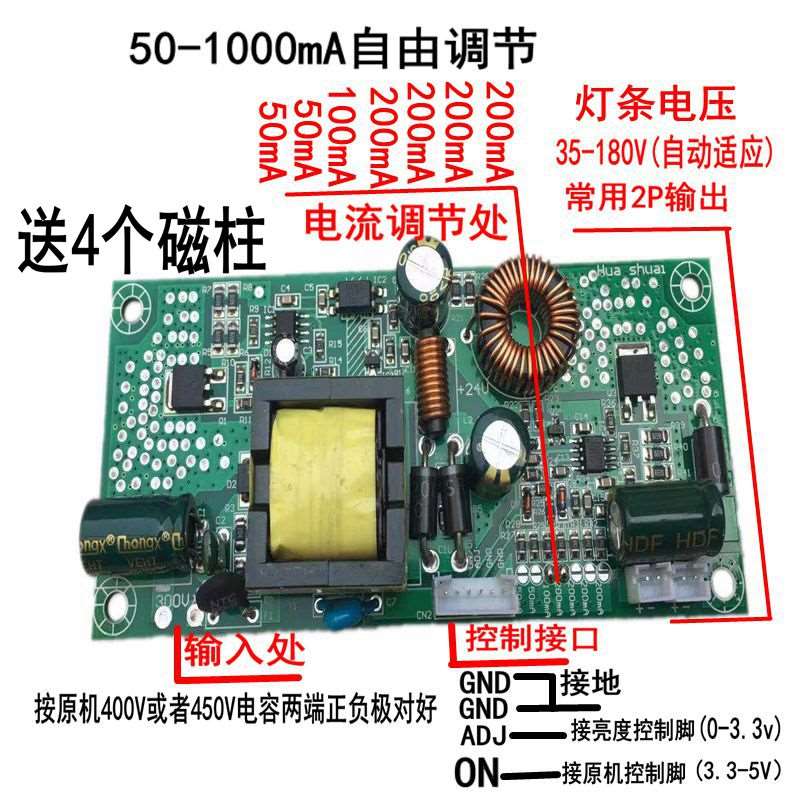 用代LED液晶电视恒背光驱动升压改装灯条换源流电一通体板-图0