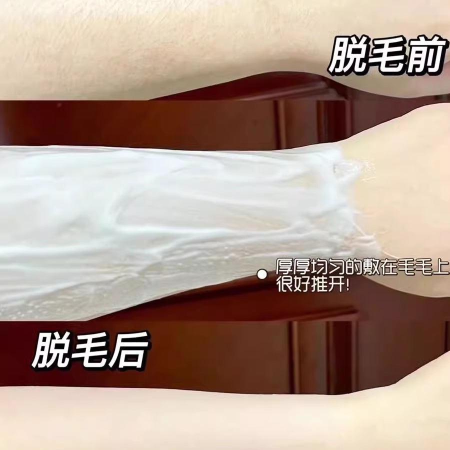 水之蔻脱毛膏女腋下非私密处温和去腿毛男女士全身可用学生正品店
