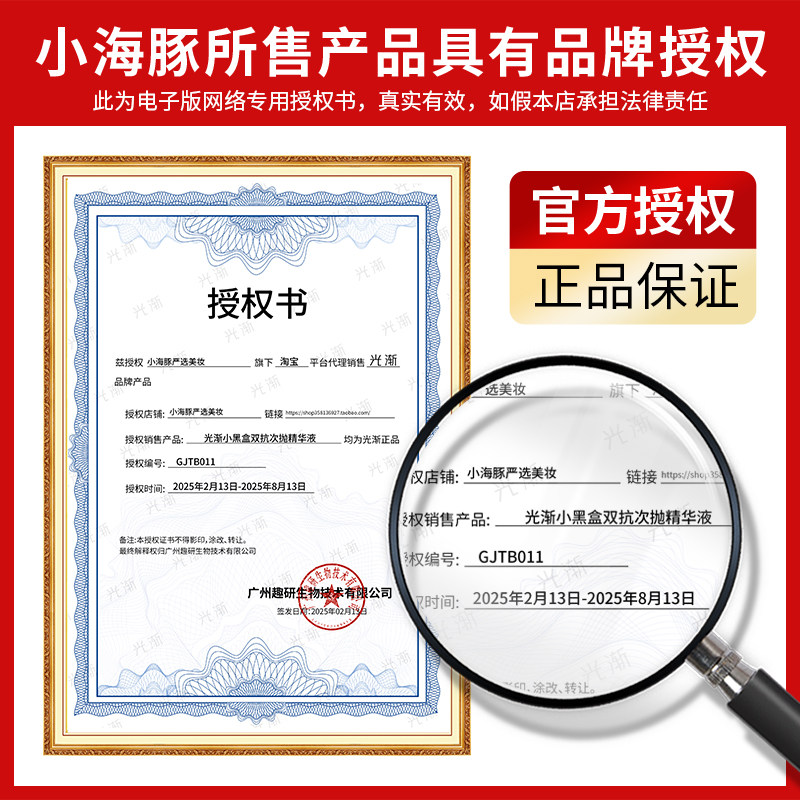 光渐小黑盒次抛精华液传明酸双抗舒缓修护保湿面部抗氧紧致提亮,淘宝优惠券,粉丝福利购,淘宝优惠卷