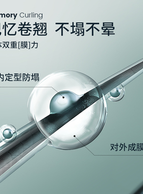 三资堂睫毛膏卷翘定型持久防水