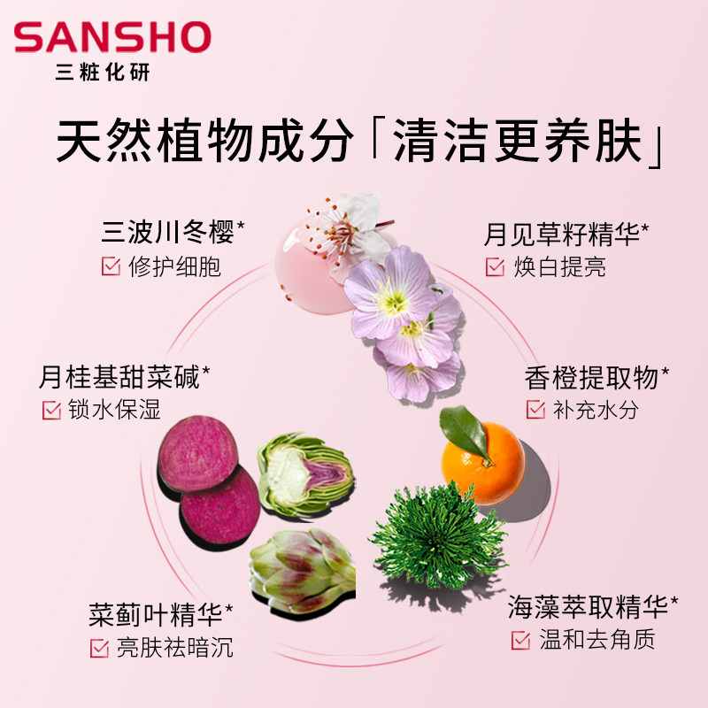 三妆化研净颜焕彩去角质修护凝胶 三妆化研海外洁面