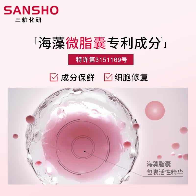 三妆化研樱之柔皙50g精华水精华霜 三妆化研海外面部护理套装