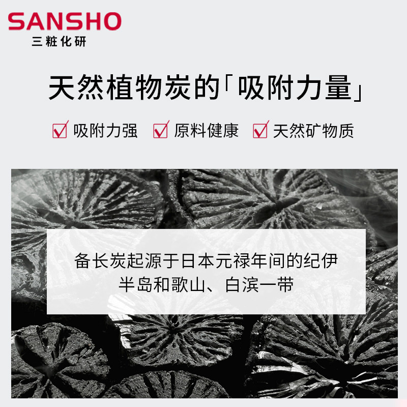 三妆化研备长碳清洁深层去角质凝胶 三妆化研海外面部磨砂/去角质