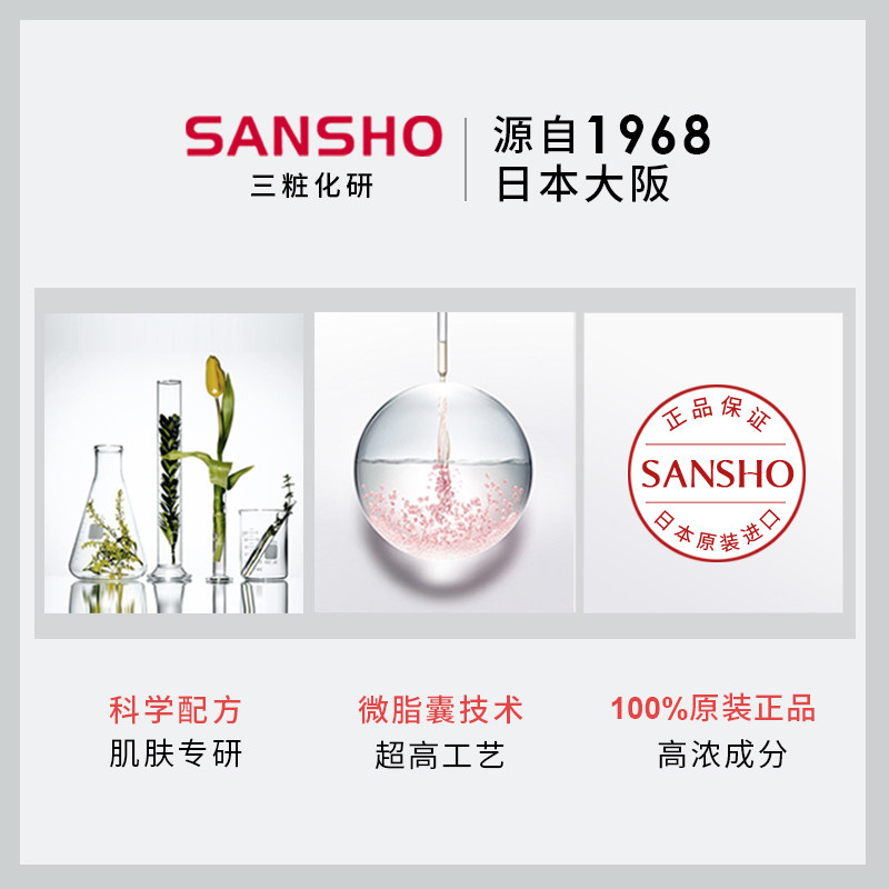 三妆化研备长碳清洁深层去角质凝胶 三妆化研海外面部磨砂/去角质