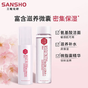 三妆化研樱之柔皙精华水150ml+樱之柔皙精华乳100ml面部补水保湿