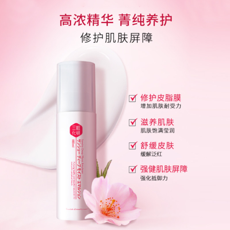 三妆化研樱之柔皙补水晒后精华乳 三妆化研海外乳液/面霜