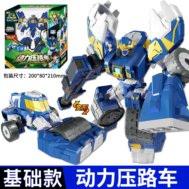 亿奇心奇暴龙战车X3超斗爆龙基础版动力压路车变形合体儿童玩具 - 图0
