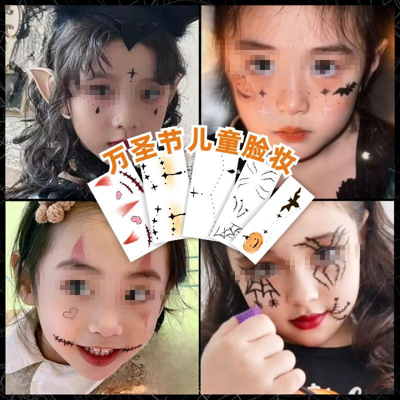 万圣节儿童纹身贴卡通南瓜女巫圣诞节可爱装扮腮红水印贴妆容脸贴