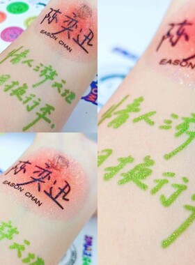 陈奕迅纹身贴闪粉妆容脸贴演唱会应援物明星门票定制专辑周边贴纸