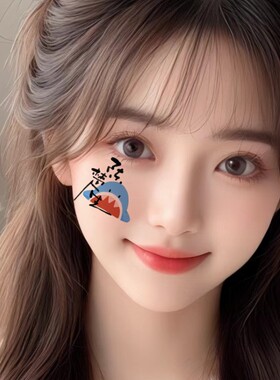 0713男团纹身贴 陈楚生王栎鑫陆虎张远苏醒王铮亮演唱会妆容脸贴