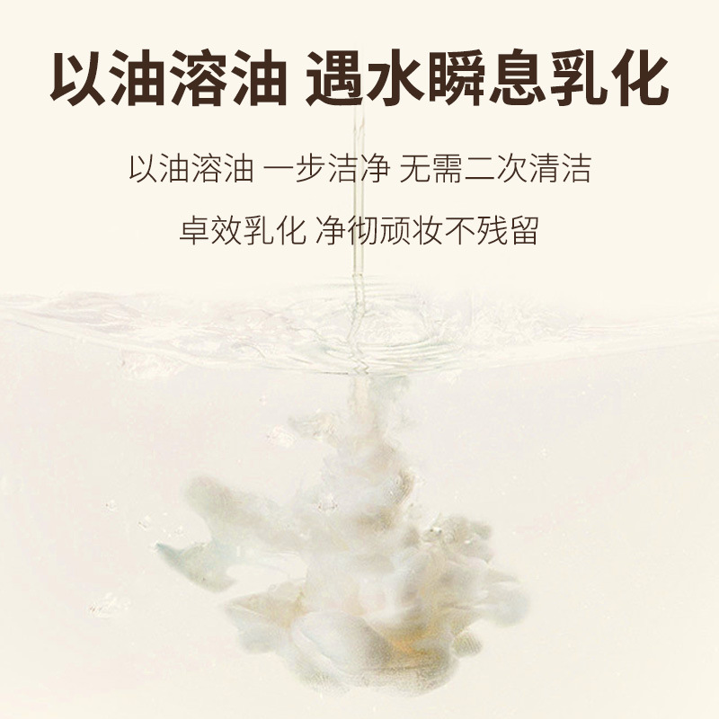 卸妆油女深层清洁眼唇脸部三合一水液膏敏感肌温和正品官方旗舰店-图2