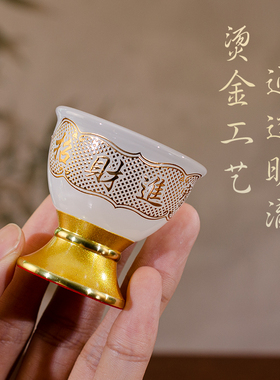 白玉财神爷供水杯家用佛前供佛小茶杯圣水杯观音净水杯祖先茶水杯
