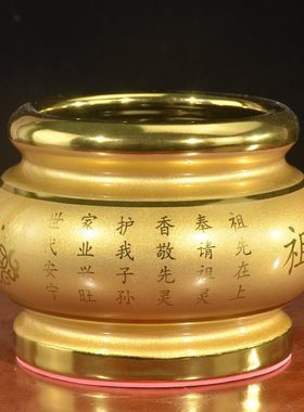 陶瓷祠堂供奉香薰炉祖德流芳