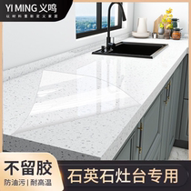 Kitchen countertop protective film cushion hearth cling film marble Yingshi cabinet anti-oil sticker high temperature resistant special thickness