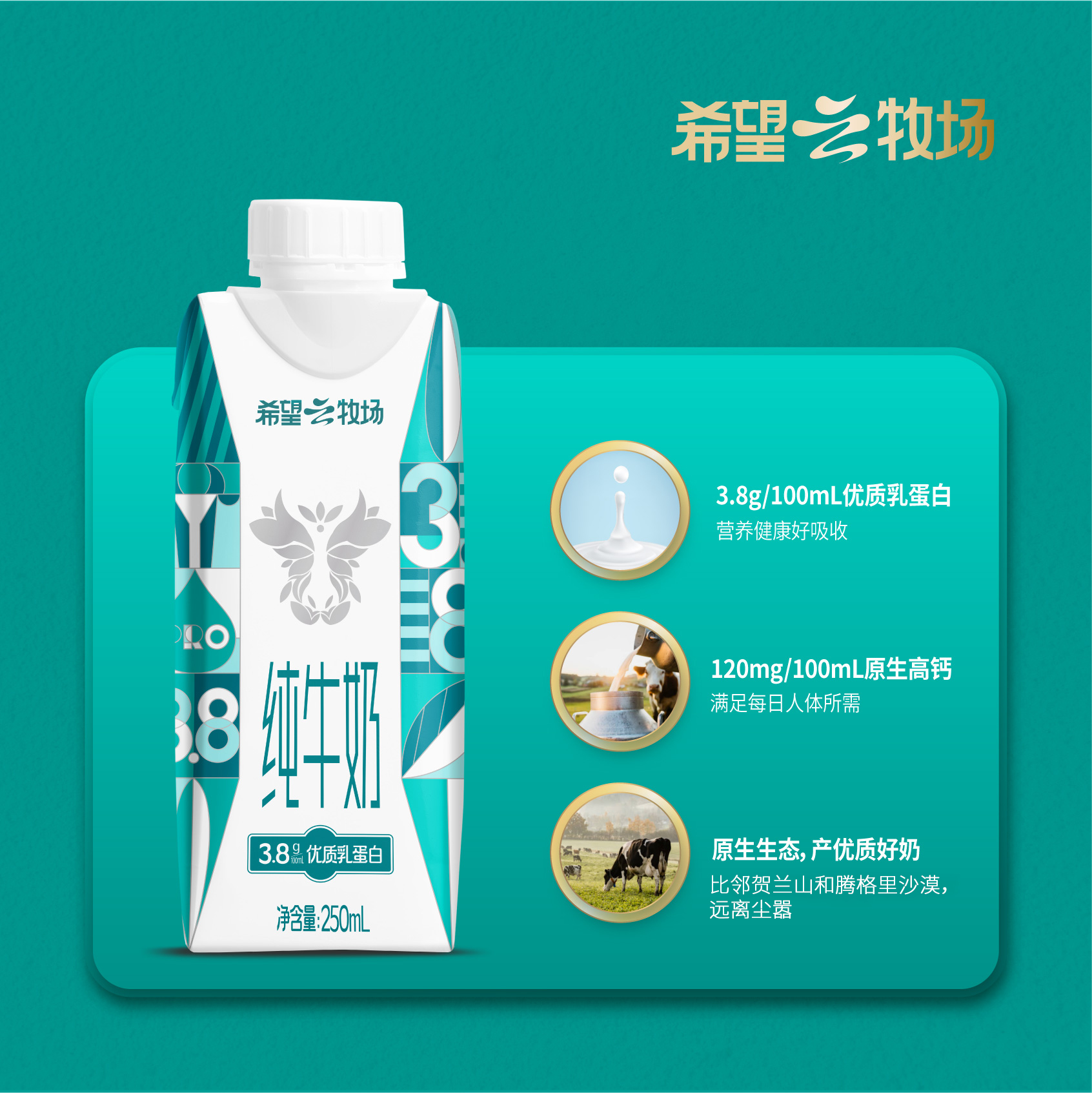 新希望 云牧场纯牛奶250ml*10盒整箱特产早餐搭档