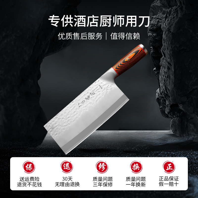 八方客作日本进口AUS-8钢材切片刀手工锻打家用厨房切肉切菜菜刀