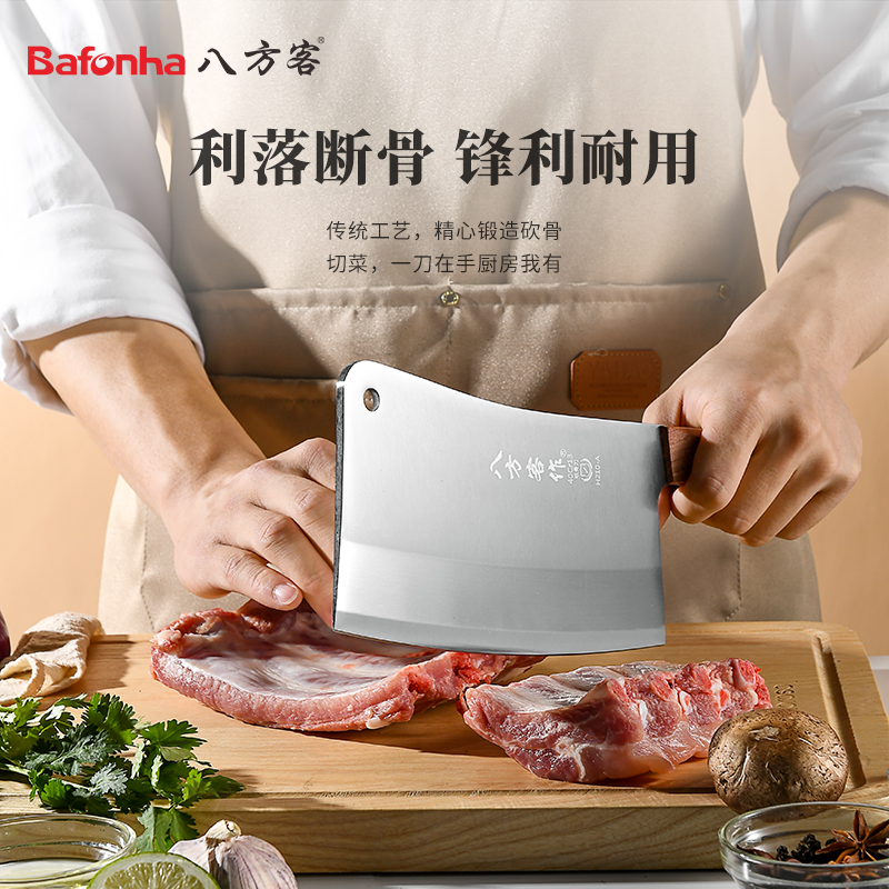 八方客作砍骨刀不锈钢斩骨刀加厚剁排骨刀砍羊牛鸭鹅骨刀大号锋利