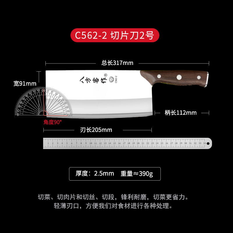 八方客作厨师专用菜刀切菜刀切片刀家用厨房锋利旗舰店阳江正品