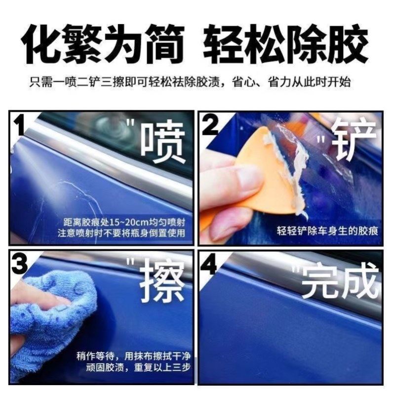 除胶剂多功能家用去胶神器汽车玻璃不干胶双面胶除清洗强力去除剂,淘宝优惠券,粉丝福利购,淘宝优惠卷
