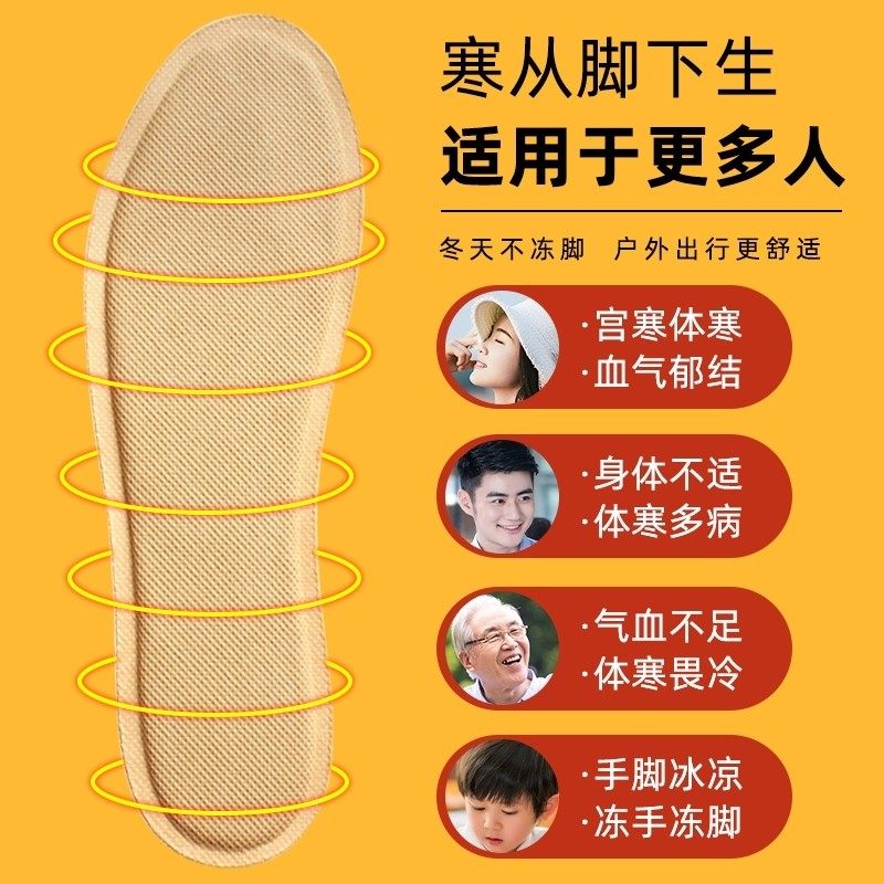 艾草发热鞋垫女24小时加热脚垫自发热脚底保暖足男宝宝暖脚贴冬季,淘宝优惠券,粉丝福利购,淘宝优惠卷