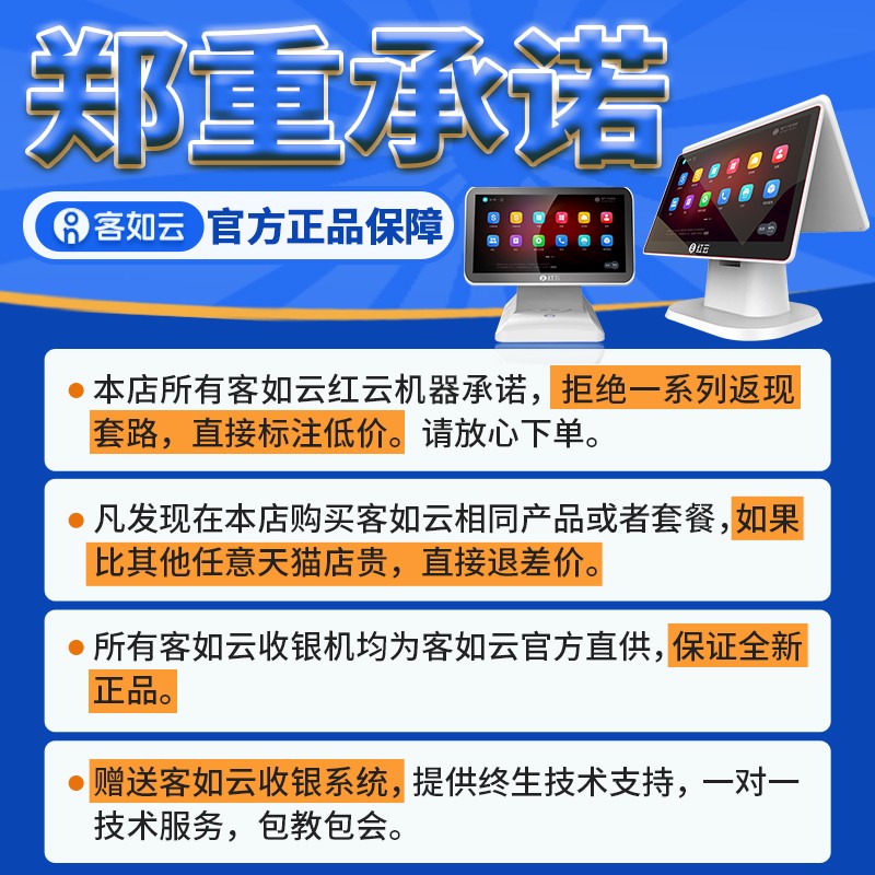 客如云2C称重收银一体机扫码点餐机收银秤商用餐饮点菜点单机超市便利店小型水果店收银系统软件美团外卖接单