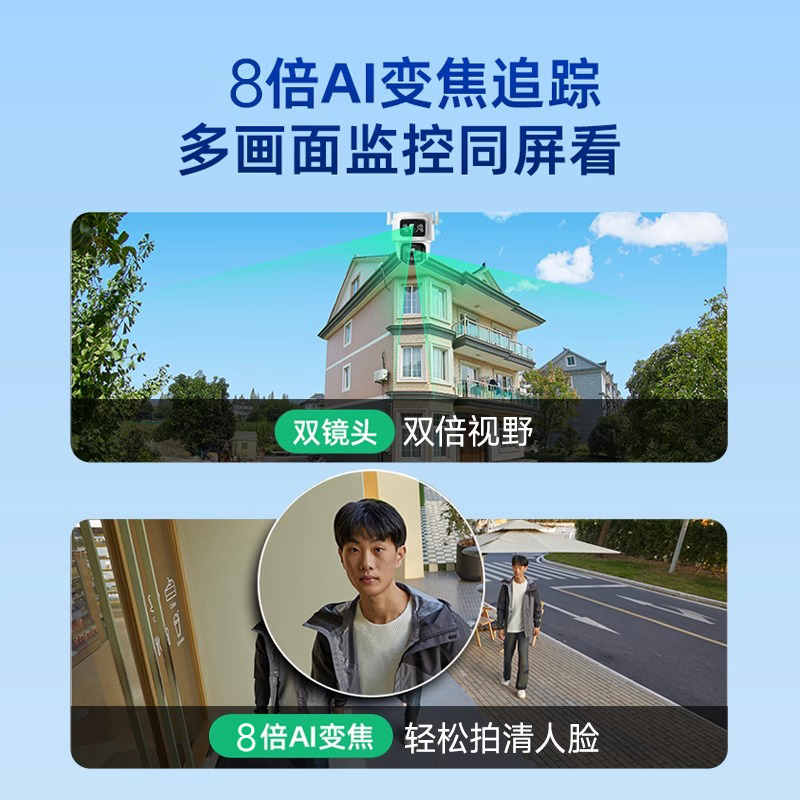 Free 64G card 360 outdoor camera 800W ultra-clear